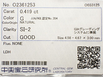 ０．４１９コンピュータ断層撮影法 Ｇ ＳＩ２ ＧＯＯＤ 金剛石 ルース