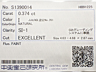 ０．３７４コンピュータ断層撮影法 Ｉ ＳＩ１ ＥＸ 金剛石 ルース
