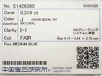 0.319ct J I1 FAIR ダイヤモンド ルース|アインインターナショナル