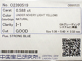 ０．５８８コンピュータ断層撮影法 ＶＥＲＹ ＬＩＧＨＴ ＹＥＬＬＯＷ Ｉ１ ＧＯＯＤ 黄色金剛石 ルース