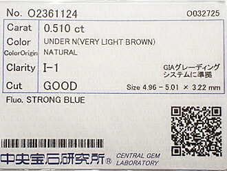 ０．５１０ct　ＶＥＲＹ　ＬＩＧＨＴ　ＢＲＯＷＮ　Ｉ１　ＧＯＯＤ　ブラウンダイヤモンド　ルース