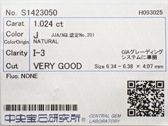 １．０２４コンピュータ断層撮影法 Ｊ Ｉ３ ＶＥＲＹ ＧＯＯＤ 金剛石 ルース