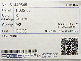 １．０３５コンピュータ断層撮影法 Ｋ Ｉ３ ＧＯＯＤ 金剛石 ルース