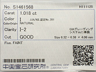 １．０１８コンピュータ断層撮影法 Ｉ Ｉ２ ＧＯＯＤ 金剛石 ルース