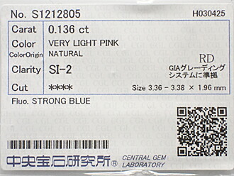 ０．１３６コンピュータ断層撮影法 ＶＥＲＹ ＬＩＧＨＴ ＰＩＮＫ ＳＩ２ さくら色金剛石 ルース
