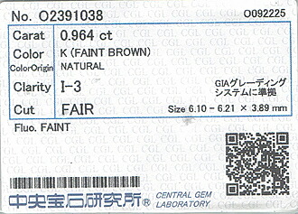 0.964ct K I3 FAIR ダイヤモンド ルース|アインインターナショナル