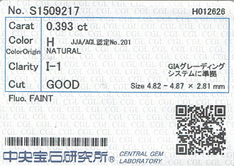 ０．３９３コンピュータ断層撮影法 Ｈ Ｉ１ ＧＯＯＤ 金剛石 ルース