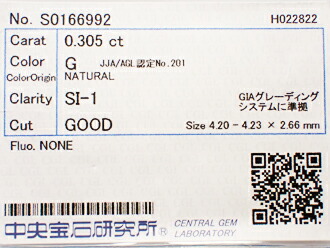 0.305ctGSI1GOODダイヤモンドルース