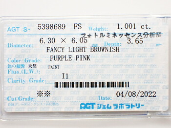 1.001ctFANCYLIGHTBROWNISHPURPLEPINKI1ハートピンクダイヤモンドルース