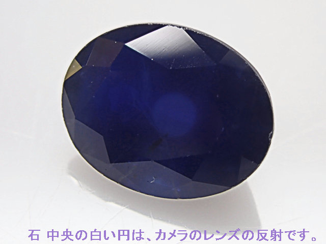 2.509ct 天然 ブルーサファイア ルース|アインインターナショナル
