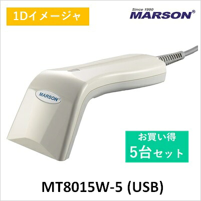 【5台セット】CCDスキャナ MT8015W-5 (USB) Marson