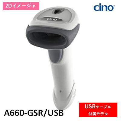 ※店卸し資産区分け※A660-GSR/USB 2度合いイメージャA660 USB有線テレビ付き添い人 PCWorth Cino