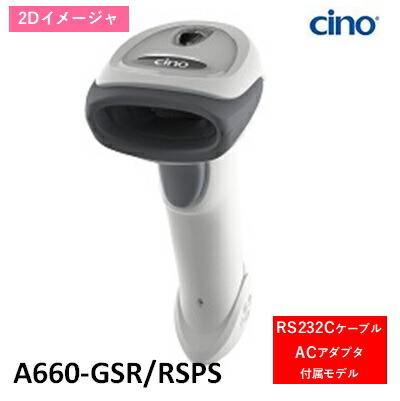※在庫限り※A660-GSR/RSPS 2次元イメージャA660 RS232Cケーブル、 ACアダプタ付き PCWorth Cino