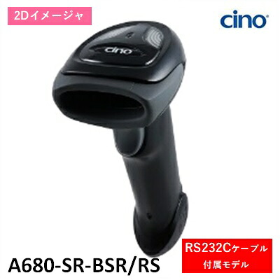 A680-SR-BSR/RS(Black) 2次元イメージャA680 SRモデル　ブラック(RS232Cセット AC無) PCworth Cino