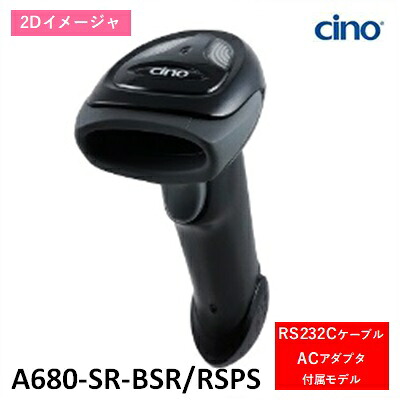 A680-SR-BSR/RSPS(Blsck) 2次元イメージャA680 SR ブラック (RS232Cセット AC付) PCworth Cino