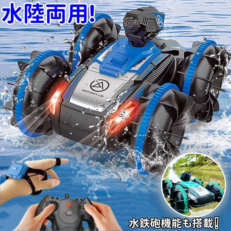 噴水 四輪駆動 360度回転 防水 リモコンカー 子供 ジェスチャーラジコン オフロード ラジコン 水鉄砲 ジェスチャー ラジコンカー