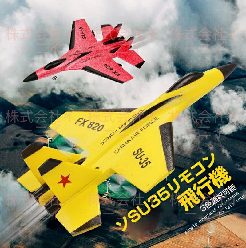 初心者向け 高速 オフロード 訓練に 練習 リモコン飛行機 室外リモコン飛行機 頑丈ボディ トイヘリ ラジコンヘリコプター 2.4GHz