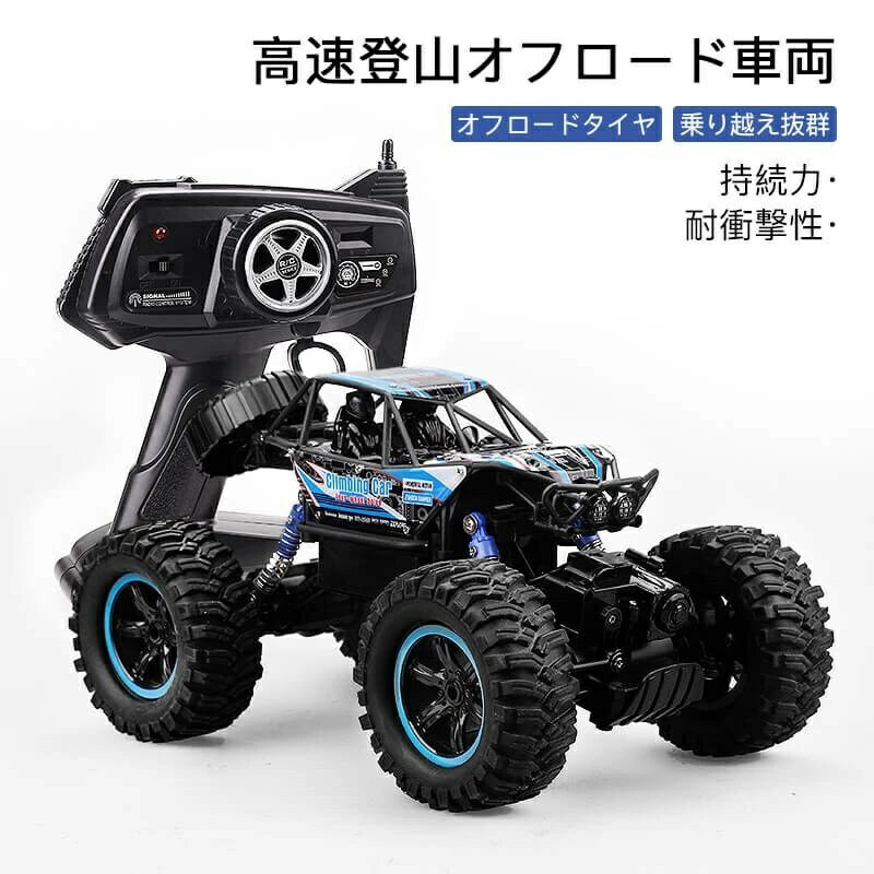 ワ 充電 オフロード車 贈り物 プレゼント 防振 リモコンカー 2.4GHz 操作時間30分 1/20 二輪駆動RCカー 4WD おもちゃ オフロード