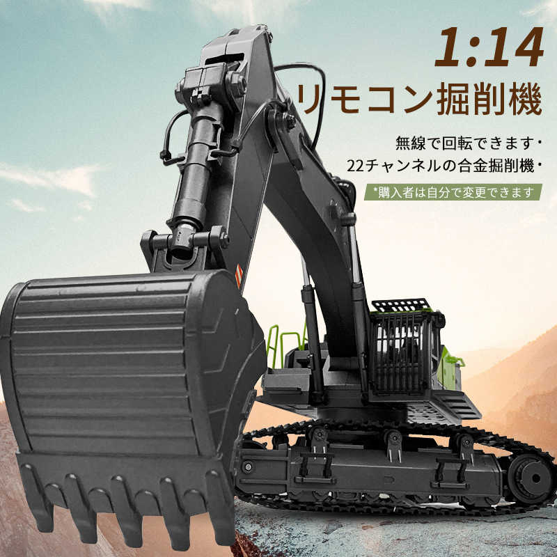 リモ RC 車 働く車シリーズ ラジコンカー デラックスショベルカー ラジコン 建機 22ch プロジェクト掘削機 2.4G パワーショベル