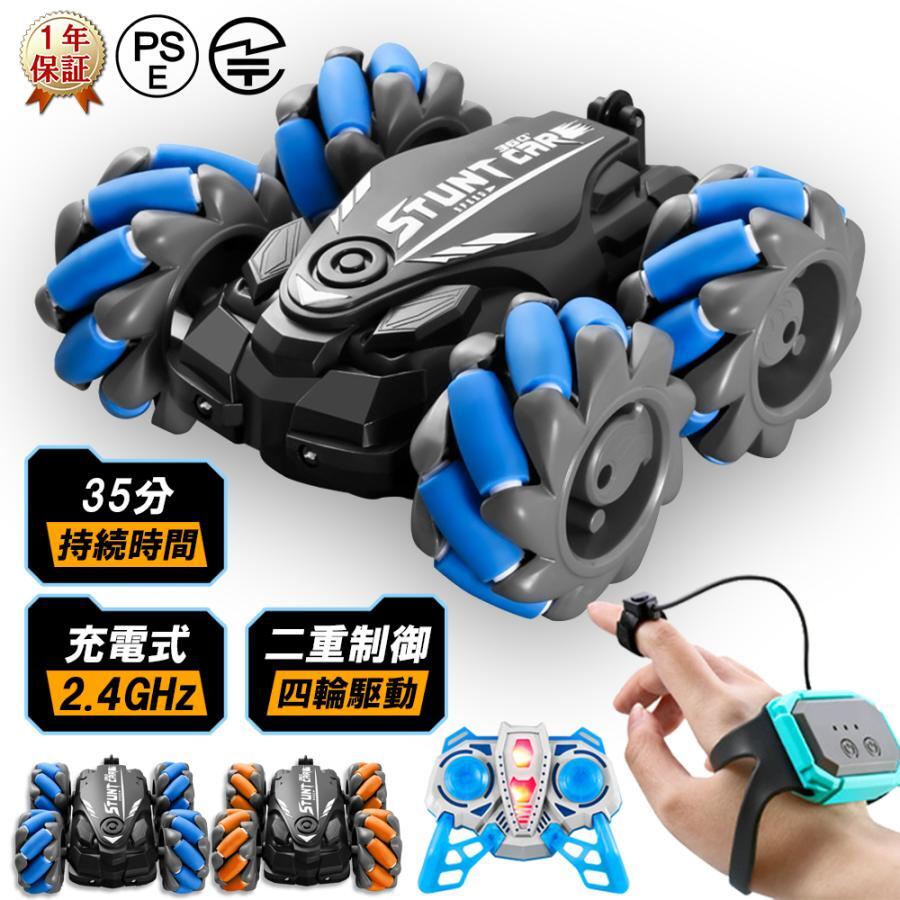 子供壊れにく リモコンカー 車おもちゃ 四輪駆動 両面走行 スタントカー ジェスチャー制御 LEDライト付き 音楽 充電式 速い 子供