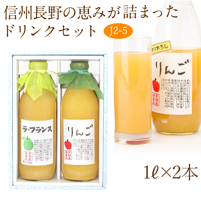 楽天市場】【送料込｜あす楽】果汁100％ ジュース2本セット(J2-2 