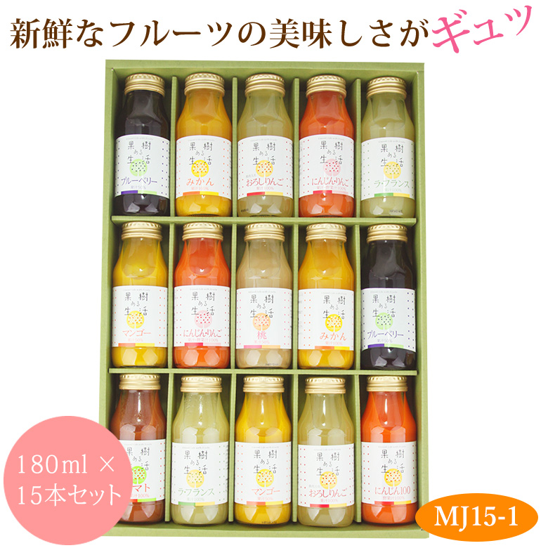楽天市場】【最強翌日配送】ジュース ドリンク 10本セット (MJ10