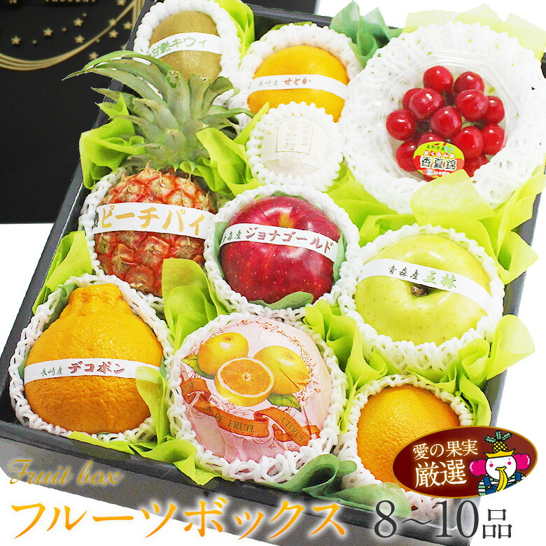 季節の フルーツ ボックス(さくらんぼ入)佐藤錦or紅秀峰 フルーツ ギフト お中元 夏ギフト セット 父の日  詰め合わせ 盛り合わせ プレゼント 手土産 お誕生日 お祝い 内祝い 出産内祝い 婚礼内祝い 贈り物 お礼 御見舞 退院祝い 果物 くだもの お供え 御供 お悔やみ 法事