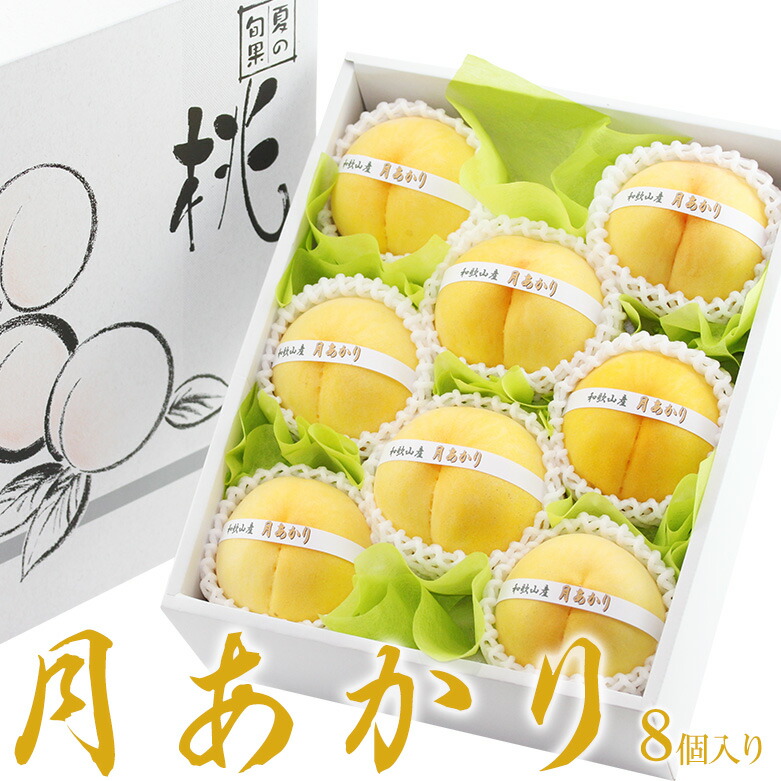 お中元 夏ギフト フルーツ ギフト 果物 詰め合わせ 桃 もも ピーチ お盆 【月あかり6個入~】御中元 お盆 暑中見舞い 残暑見舞 お供え お見舞い お祝い 内祝い お誕生日 出産内祝いプレゼント 手土産 御祝い 婚礼内祝い 贈り物 お礼 御見舞 退院祝い 快気祝い 景品 お返し|愛の果実 店