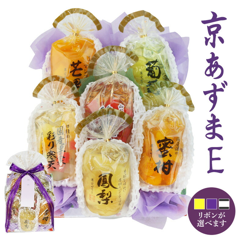 【最強翌日配送】御供 京あずまE ゼリー (6個) ボックス  盛り合わせ 箱盛り お忌み お悔やみ 法事 御霊前 法要 御仏前 盛り合わせ くだもの 果物 盛籠 葬儀 仏事 三回忌 盛りかご 49日 四十九日 御供 お供え 引き出物 お返し 盛り合わせ お彼岸