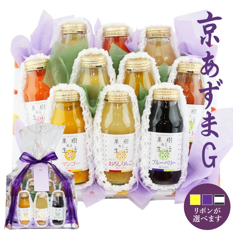 【最強翌日配送】御供 京あずまG ジュース(10本) ボックス  盛り合わせ 箱盛り お忌み お悔やみ 法事 御霊前 法要 御仏前 盛り合わせ くだもの 果物 盛籠 葬儀 仏事 三回忌 盛りかご 49日 四十九日 御供 お供え 引き出物 お返し 盛り合わせ お彼岸