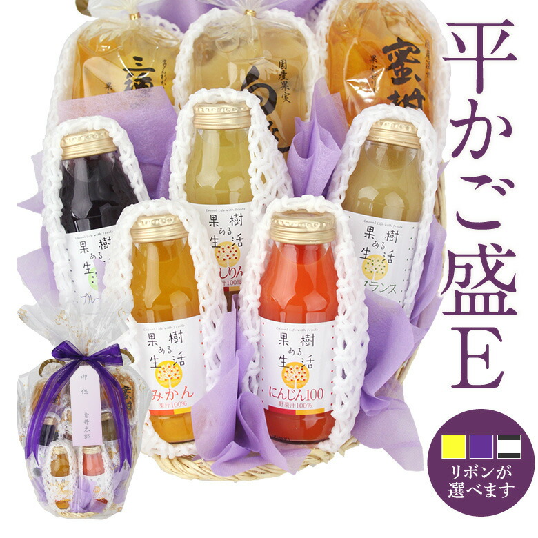 【最強翌日配送】御供 平かご盛 E ジュース ゼリー 盛り合わせ (J-E) お忌み お悔やみ 法事 御霊前 法要 御仏前 盛り合わせ くだもの 果物 盛籠 葬儀 仏事 三回忌 盛りかご 49日 四十九日 御供 お供え 引き出物 お返し 盛り合わせ お彼岸