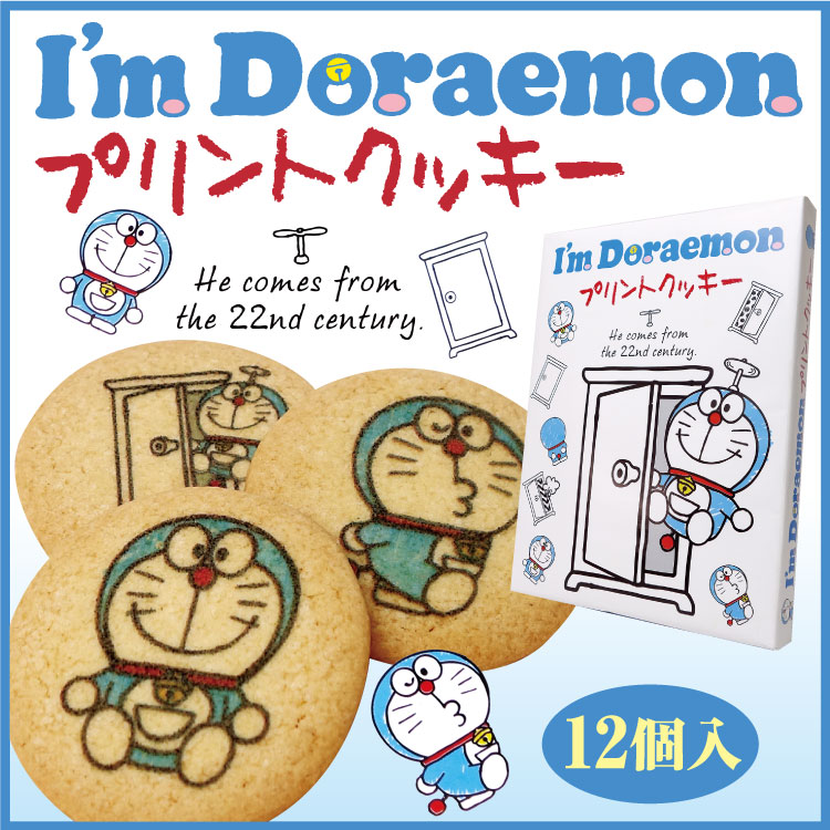 楽天市場 I M Doraemonプリントクッキー クッキー ドラえもん キャラクターグッズ アニメ 漫画 人気 あいの風