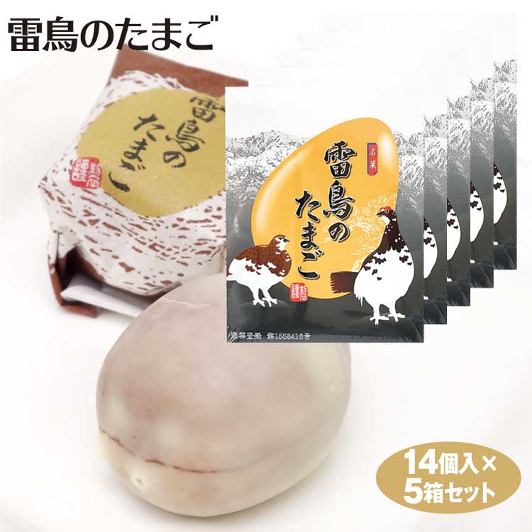 新品 アミューズメント商品 菓子まとめ売り 横浜土産 富山土産 アニマルスツー 楽天市場】富山 お土産 アルプスに雷鳥 12個×5個 富山みやげ