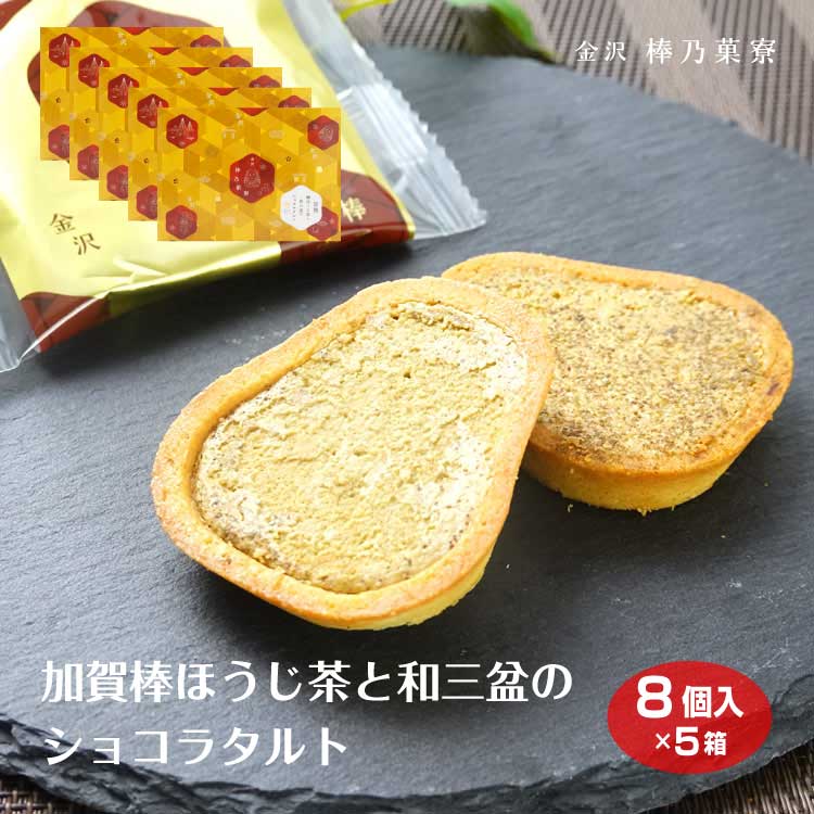 ショコラ様3点オーダーメイド ショコラサンド・オーガニックチョコレートの通販お取り寄せ