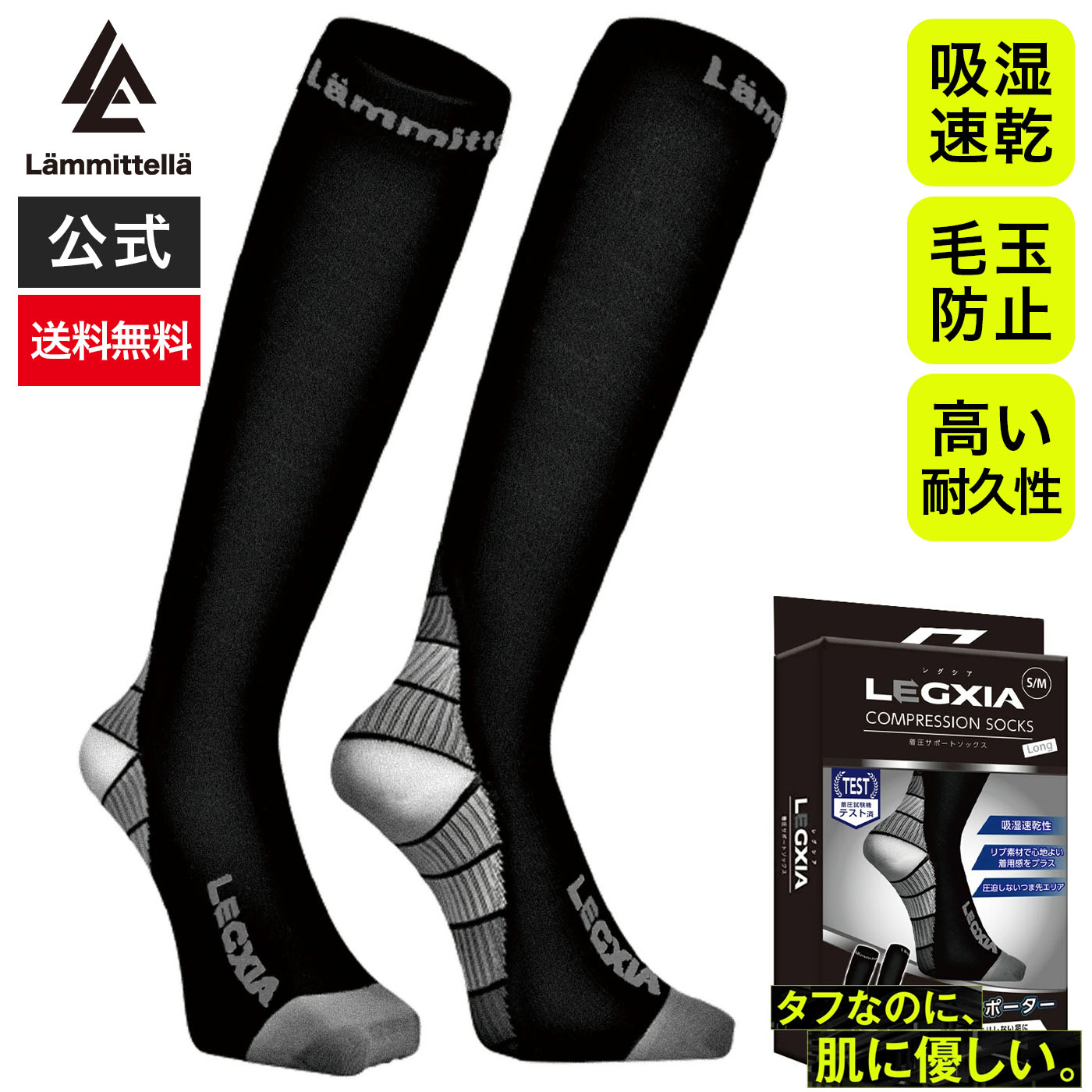 楽天市場】【プロトレーナー監修】Lammittella LEGXIA ブルー 着圧