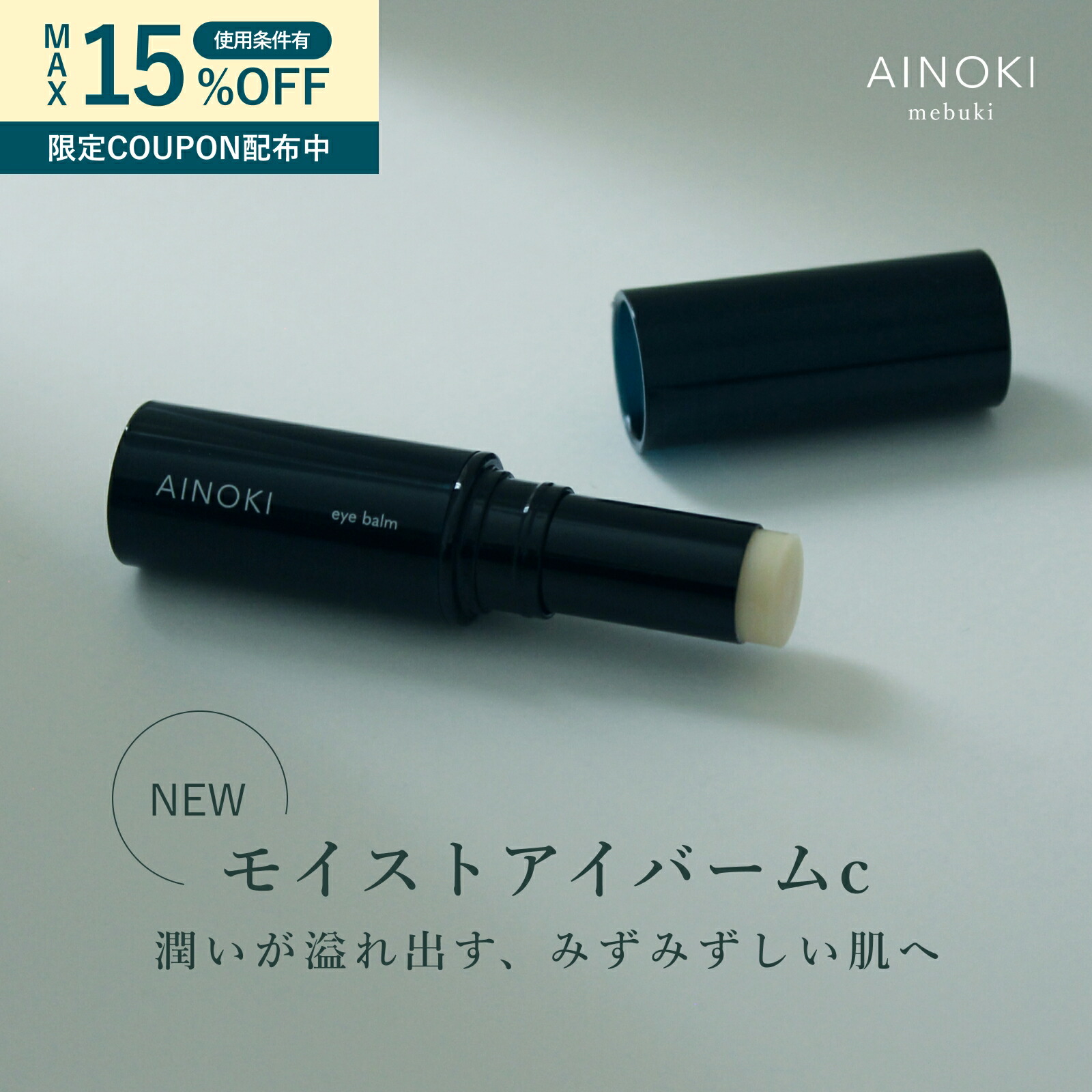 レスプロンドアイプリン２ml、　２本セット 楽天市場】アイプリン( 2ml )美容液 コンシーラー レスプロンド