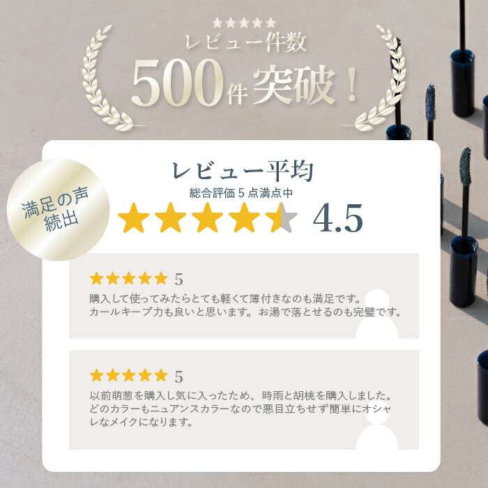 【お湯オフ カールキープ】 カラー マスカラ ビューラーいらず 敏感肌 カールキープ グレー ブラック ブラウン ブルー グリーン 黒 茶 青 緑 キープ 上向きまつげ パンダ目にならない ダマにならない 天然由来成分94% 日本製 楽天ランキング1位