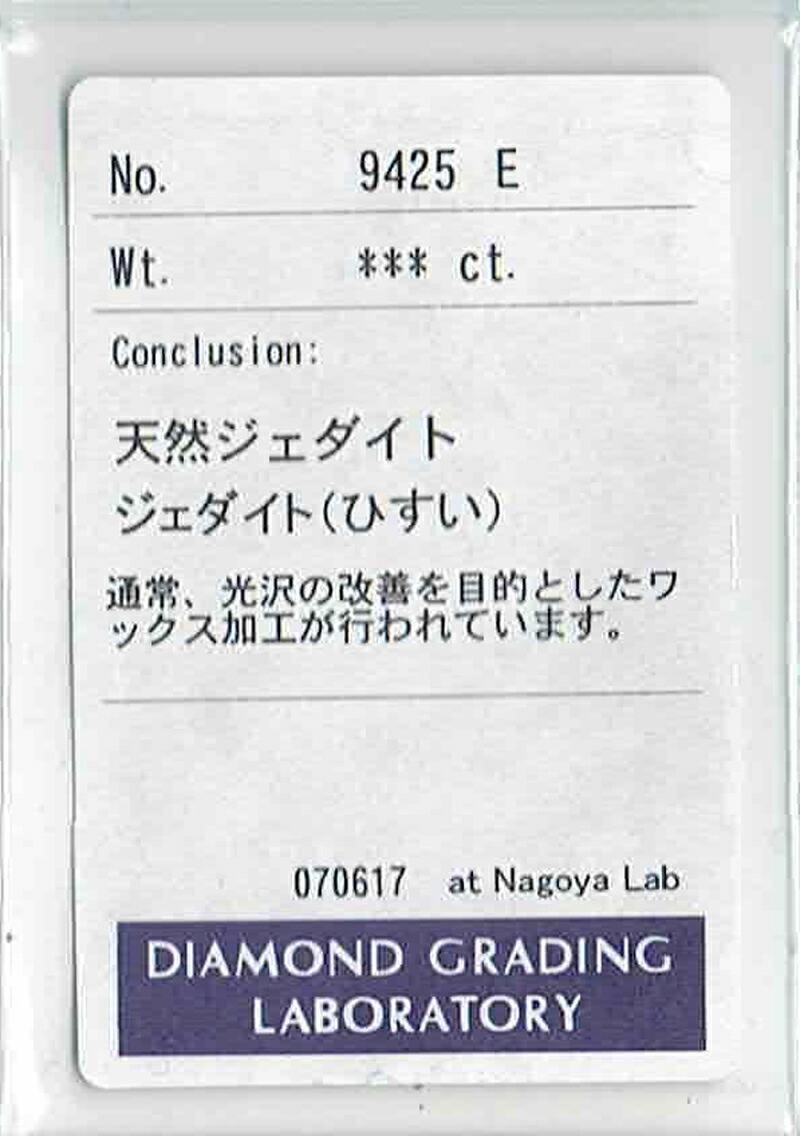 ジュエリー 15 3mm W 中古 Mjm ジュエル アイマスヒスイ ダイヤモンド リング 10 6mm アンティーク リング 8号 Pt900 プラチナ 15 3mm W ダイヤモンド エメラルド 天然翡翠 ひすい ヒスイ H ジュエリー 15 3mm W 中古 Mjm ジュエル アイマスヒスイ ダイヤモンド リング 10 6mm アンティーク リング 8号 Pt900 プラチナ 15 3mm W ダイヤモンド エメラルド 天然翡翠 ひすい ヒスイ H