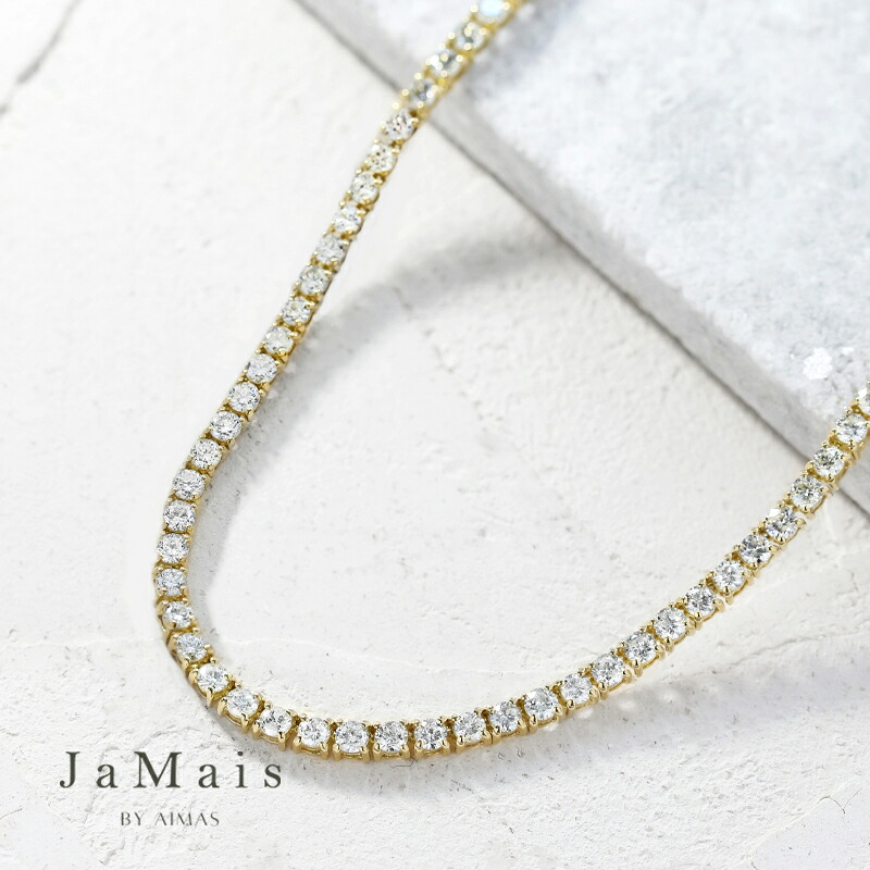 【JaMais】Lumiere -ルミエール- ダイヤモンド 9.22ct テニスネックレス K18YG 18金イエローゴールド ルダイヤモンドネックレス フルダイヤネックレス ダイヤテニスネックレス ゴージャス パーティー 4月誕生石 ジャメジュエリー 金剛石【Original Jewelry】
