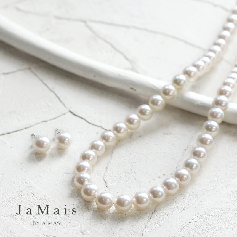 【JaMais】Aurora -オーロラ - 花珠真珠 約8.5mm-9.0mm ネックレス ピアス セット SV PT900 シルバー プラチナ あこや真珠 アコヤ真珠 アコヤパール あこやパール オケージョン パーティ 入学式 卒業式 6月誕生石＜鑑別書＞【Original Jewelry】RLZ.I｜アイマス