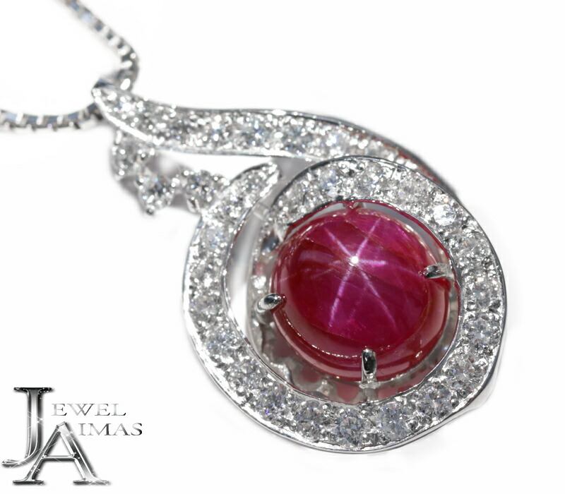 楽天市場 スタールビー 7 57ct ダイヤモンド 1 37ct ツインスタールビー ダブルスター カボション アシンメトリー ルビーネックレス Pt900 Pt850 プラチナ 新品 ジュエリー Rzp Mi ジュエル アイマス