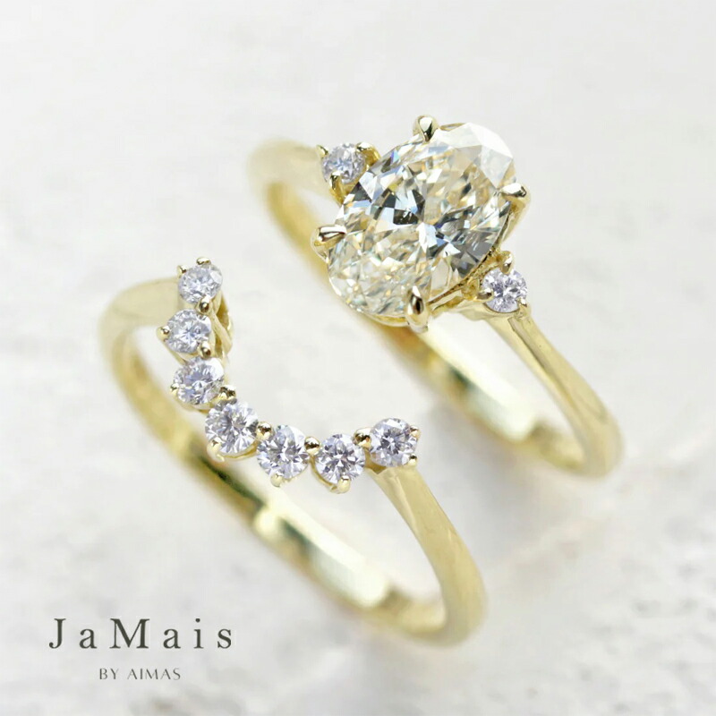 【JaMais】 イエローダイヤモンド 1.012ct (VERY LIGHT YELLOW SI2) スタックリング 11号 K18YG 18金イエローゴールド 指輪 2本1セット オーバル 重ね付けリング スタッキング 1ctアップ 4月誕生石 ジャメジュエリー ＜ソーティング＞ 色石 金剛石【Original Jewelry】