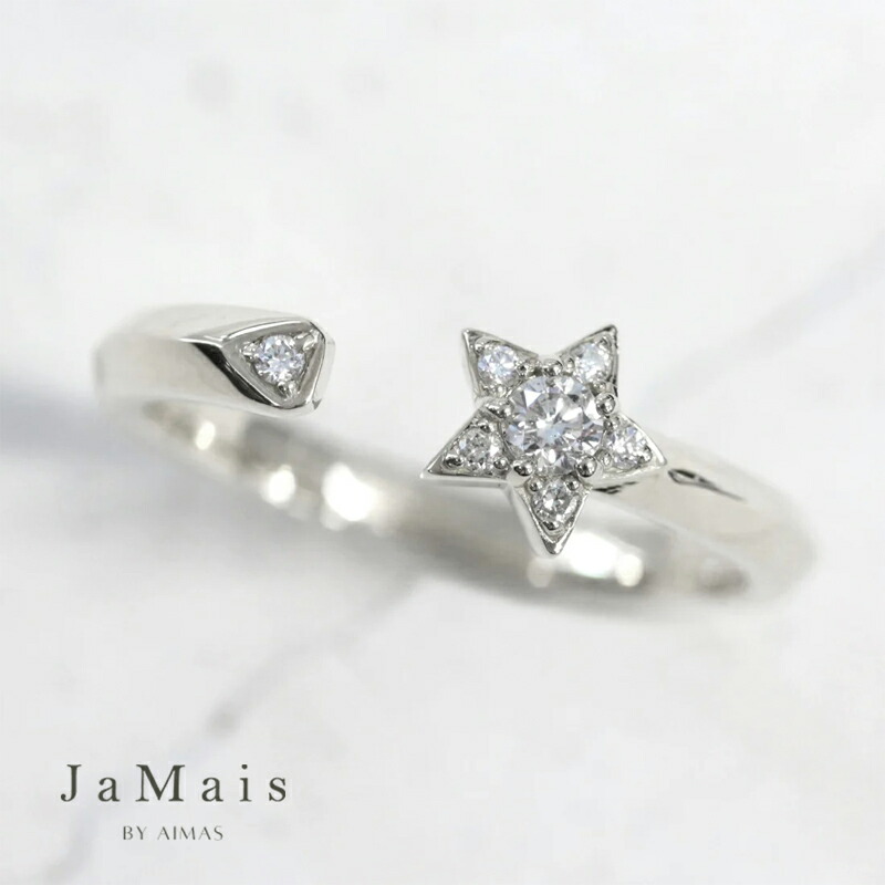 【JaMais】Meteore -メテオール- ダイヤモンド 0.11ct リング 11.5～13号 PT900 プラチナ 指輪 星型ダイヤモンドリング スターモチーフ フォークリング メンズジュエリー メンズリング ユニセックス 男女兼用 4月誕生石 ジャメジュエリー 金剛石【Original Jewelry】