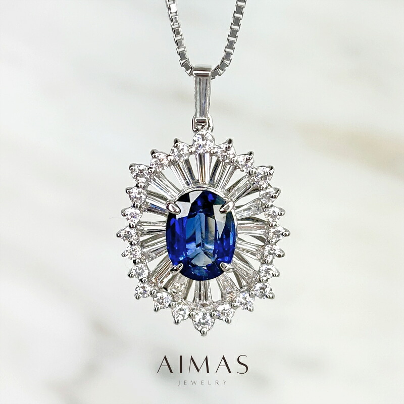 ロイヤルブルーサファイア 1.693ct ネックレス PT900/850 プラチナ ダイヤモンド オーバル ロイヤルブルーサファイアネックレス ブルーサファイアペンダント ギフト プレゼント 1ctアップ 9月誕生石 <鑑別書> 【新品】【ジュエリー】【送料無料】RLL.R|アイマス