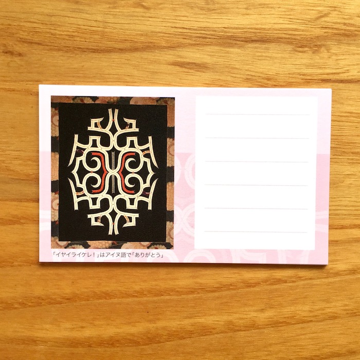 楽天市場 アイヌ刺繍のメッセージカード10枚セット イヤイライケレ イランカラプテ