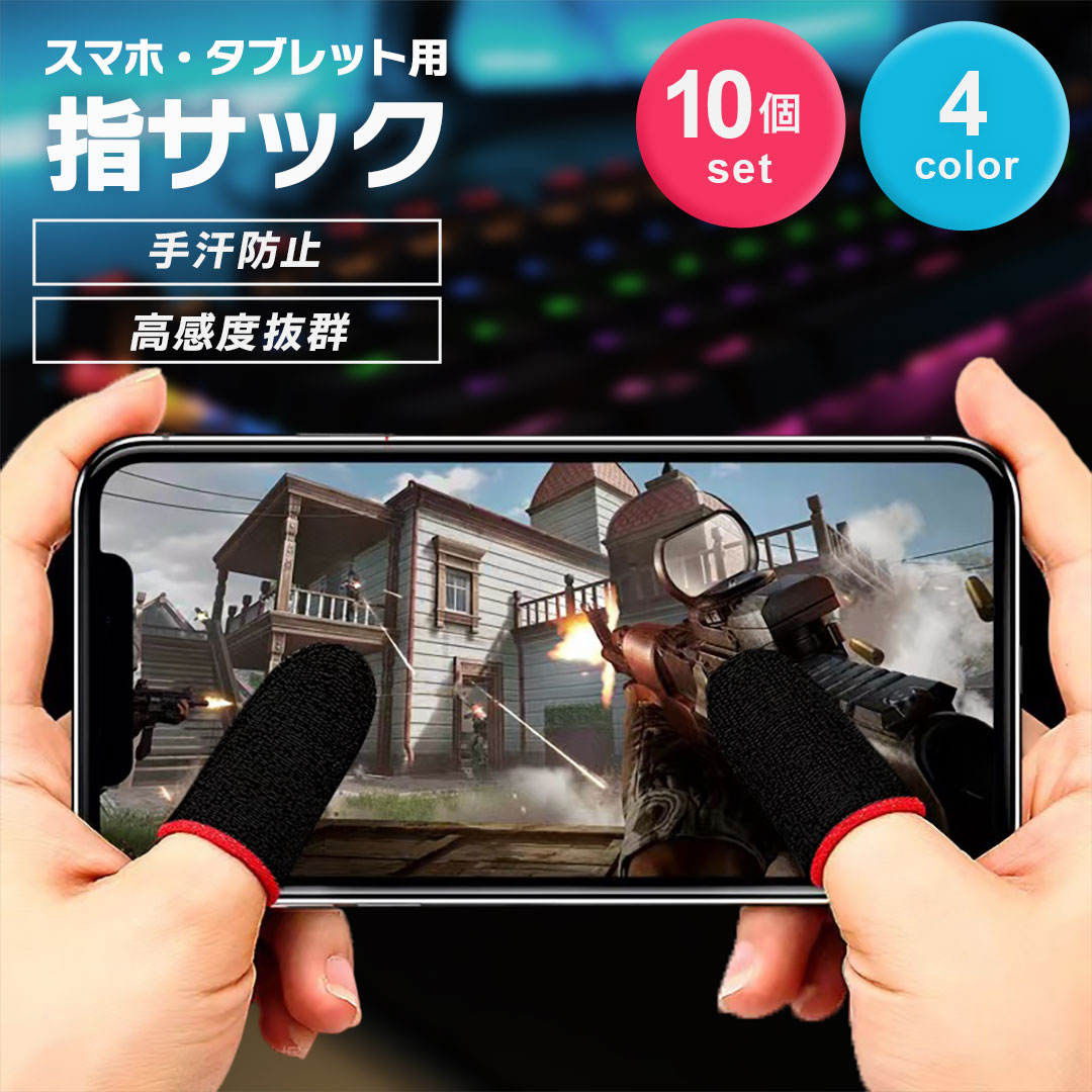 匿名配送✨指サック ゲーム用 全指対応 スマホ グレー Amazon.co.jp: REJECT 指サック グレー (6個入り) 銀繊維 【プロ選手
