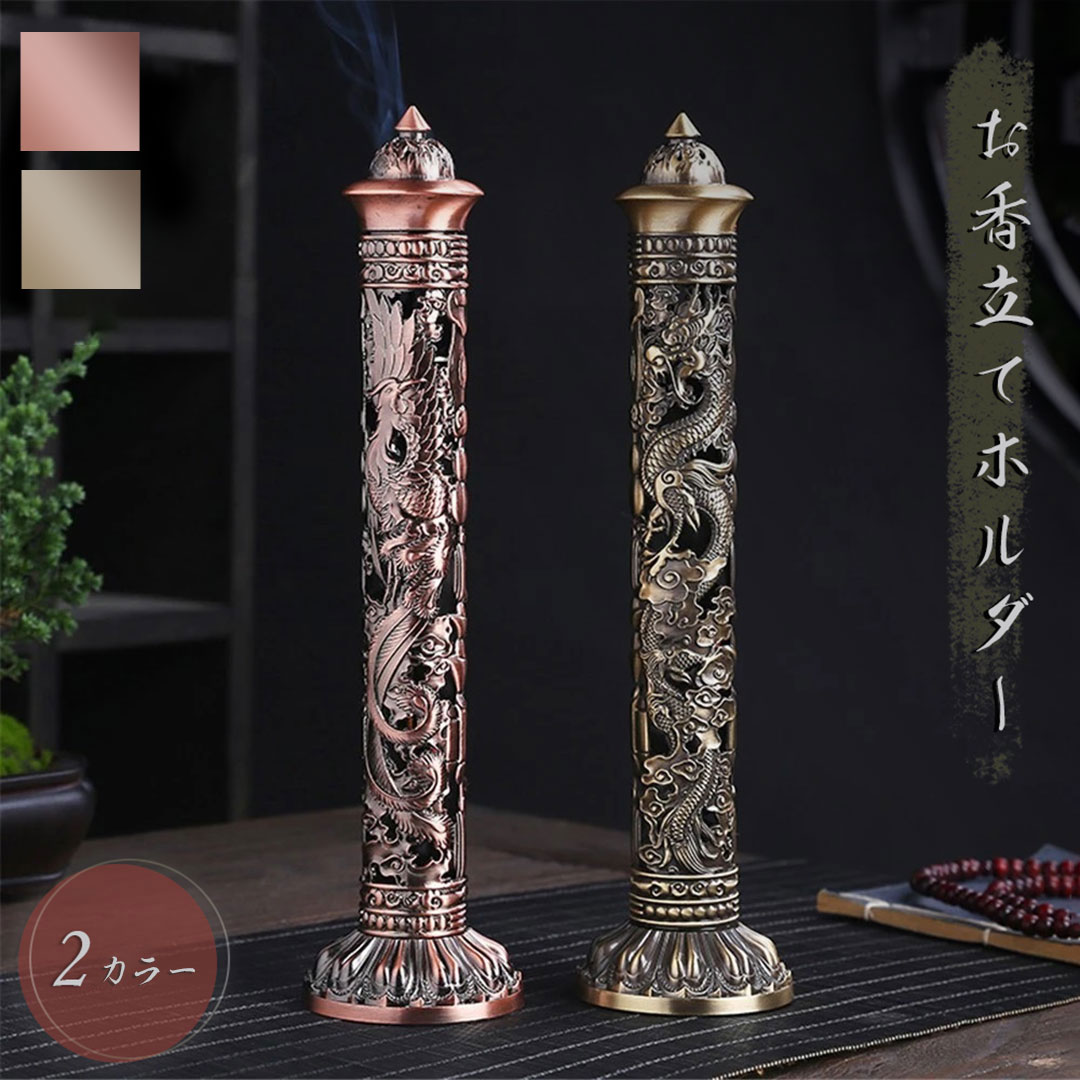 楽天市場】お香皿 約11.5cm 九龍壁 きゅうりゅうへき 真鍮製