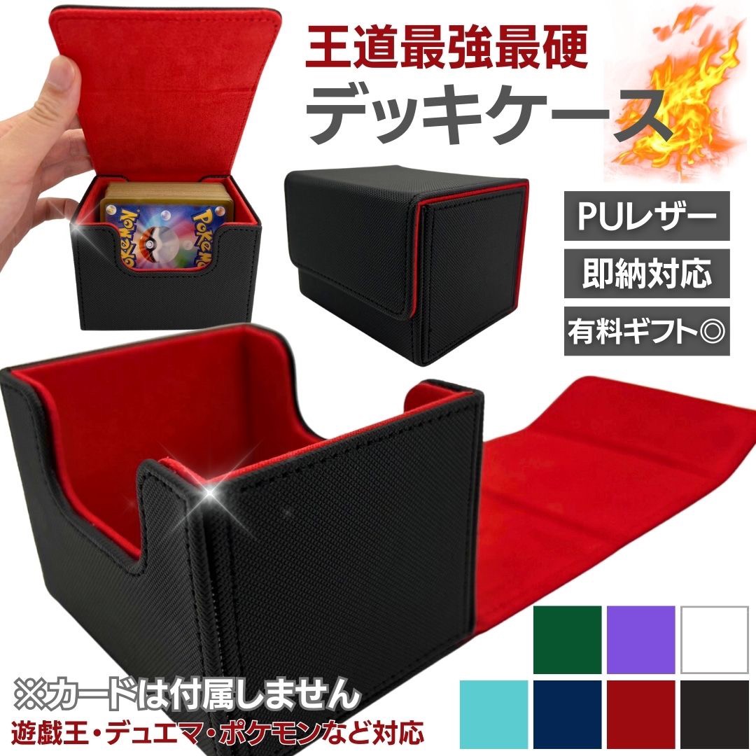 楽天市場】トレカ カードケース ワイド TCG トレーディング