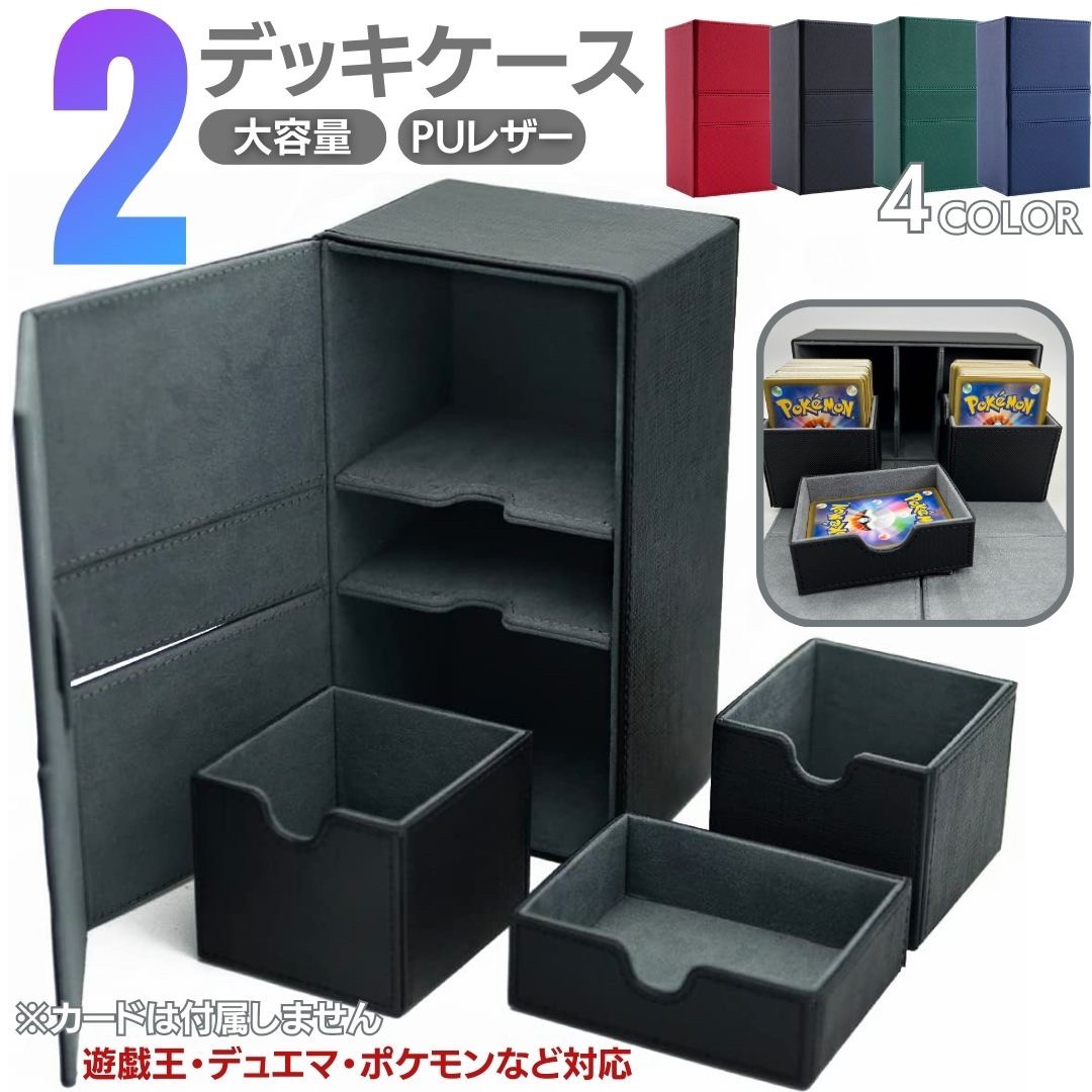 venssu 大容量トレーディングカードケース (レザー調デッキケース5個付き) Venssu デッキケース トレカケース カードストレージボックス