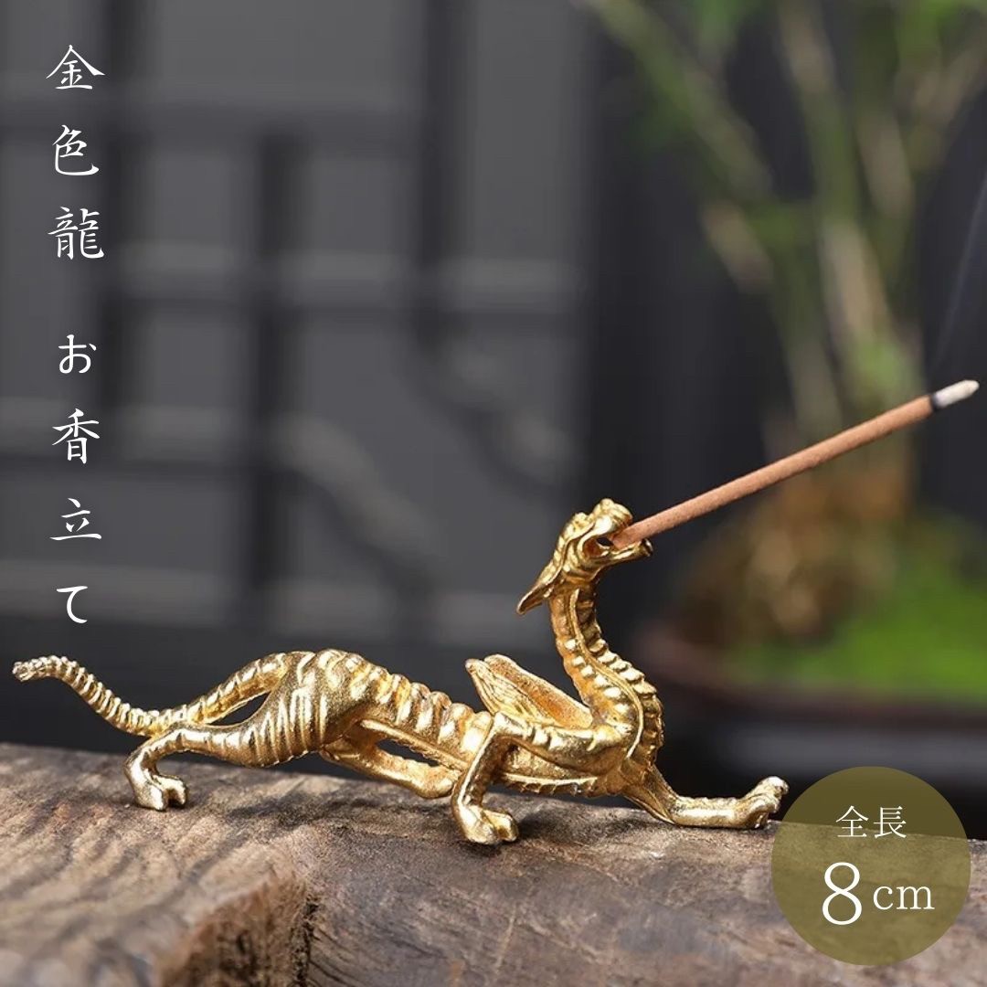 楽天市場】お香立て 鳳凰 フェニックス ゴールド ホワイト ミニ置物